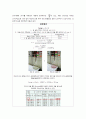 환원당정량 7페이지