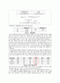 환원당정량 8페이지