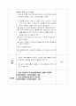 흡연예방에 대한 보건 교육안 3페이지