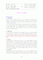 노인관련된영양과 식생활 4페이지