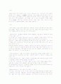 골절환자 case study 3페이지