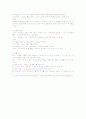 수혈환자간호 4페이지