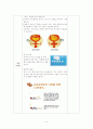 요실금에 대한 보건교육안 6페이지