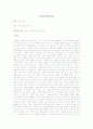 운동레포트 3페이지