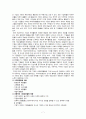 [기업과사회] 기업의 사회공헌(정의, 중요성, 배경, 이유, 형태, 활동현황, 사례, 발전방향 등) 7페이지