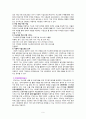 [기업과사회] 기업의 사회공헌(정의, 중요성, 배경, 이유, 형태, 활동현황, 사례, 발전방향 등) 9페이지