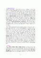 [기업과사회] 기업의 사회공헌(정의, 중요성, 배경, 이유, 형태, 활동현황, 사례, 발전방향 등) 10페이지