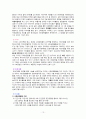 [기업과사회] 기업의 사회공헌(정의, 중요성, 배경, 이유, 형태, 활동현황, 사례, 발전방향 등) 13페이지