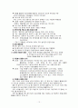 [기업과사회] 기업의 사회공헌(정의, 중요성, 배경, 이유, 형태, 활동현황, 사례, 발전방향 등) 15페이지