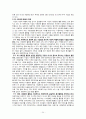 [기업과사회] 기업의 사회공헌(정의, 중요성, 배경, 이유, 형태, 활동현황, 사례, 발전방향 등) 24페이지