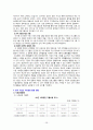 [기업과사회] 기업의 사회공헌(정의, 중요성, 배경, 이유, 형태, 활동현황, 사례, 발전방향 등) 28페이지