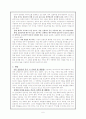 에이즈에 대한 간호 6페이지