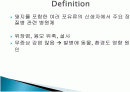 Rotavirus Infection에 관한 팀프로젝트 피피티 발표자료// 수의학과 학생들이 직접 제작 2페이지