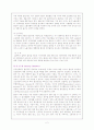 불안에 대한 정신간호케이스 2페이지