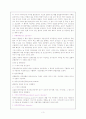 불안에 대한 정신간호케이스 3페이지