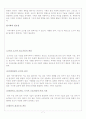 지역사회사회이론, 체계이론, 기획이론, 교환이론 7페이지
