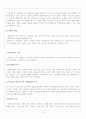 지역사회사회이론, 체계이론, 기획이론, 교환이론 8페이지