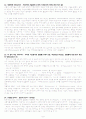 [수학] 수학의 위대한 순간들 10페이지