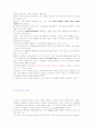 [컴퓨터개론] BIOS의 모든 것 2페이지
