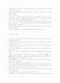 [컴퓨터개론] BIOS의 모든 것 4페이지