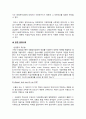 [국제무역] '신용장'에 대하여 (특성, 원칙, 이론 등등) 4페이지