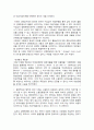 [국제무역] '신용장'에 대하여 (특성, 원칙, 이론 등등) 5페이지