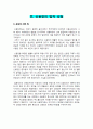 [국제무역] '신용장'에 대하여 (특성, 원칙, 이론 등등) 10페이지