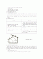 [건축환경공학] 자연형 태양열 조절시스템(PassiveSystem)과 설비형 태양열 조절시스템(ActiveSystem)의 비교 8페이지