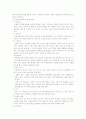 [건축환경공학] 자연형 태양열 조절시스템(PassiveSystem)과 설비형 태양열 조절시스템(ActiveSystem)의 비교 12페이지
