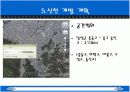 대구 신천 개발 계획 12페이지
