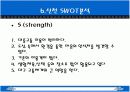 대구 신천 개발 계획 17페이지
