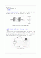 다이오드 특성_및_곡선 7페이지