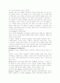 아동발달이론가 7페이지