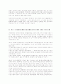 피아제의 인지 발달 이론 2페이지