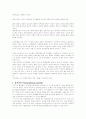 피아제의 인지 발달 이론 4페이지