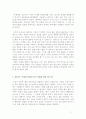 성인교육에 대해서 7페이지