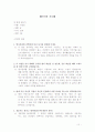 성인교육에 대해서 10페이지