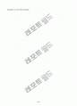 Gene Transfer 8페이지