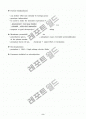Gene Transfer 9페이지