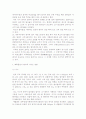 작물의 발아와 휴면생리 14페이지