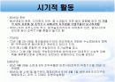 북대서양조약기구(NATO)와 바르샤바 조약기구(WTO) 16페이지