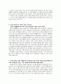세계 지도자들의 명언과 그에 대한 나의 생각 4페이지
