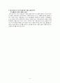 세계 지도자들의 명언과 그에 대한 나의 생각 6페이지