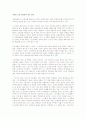 이청준 소설 당신들의 천국 감상 1페이지
