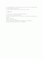 집행유예 선고유예 가석방 제도 (형법 총론) 6페이지