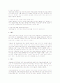 성과 창출을 위한 능력의 요소 2페이지