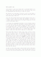 이인직 소설 혈의 누 감상 1페이지