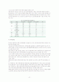 [태양전지] 태양전지산업의 현황과 전망 27페이지