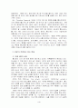 [경영학] 선형계획법(Optimizing restoration capacity in the AT&T network) 4페이지