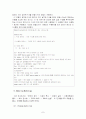 [경영학] 선형계획법(Optimizing restoration capacity in the AT&T network) 7페이지